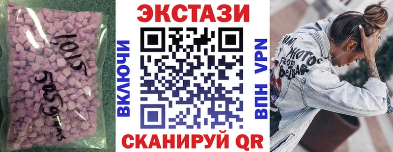 ЭКСТАЗИ 280 MDMA  Купить закладки  Электрогорск 