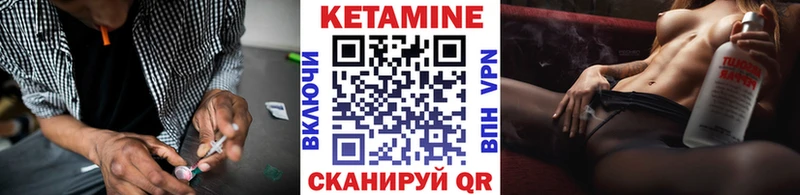 Кетамин VHQ  Купить  Электрогорск 
