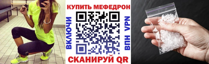 Купить где  Электрогорск  МЕФ мяу мяу