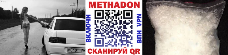 Купить  Электрогорск  Метадон methadone 